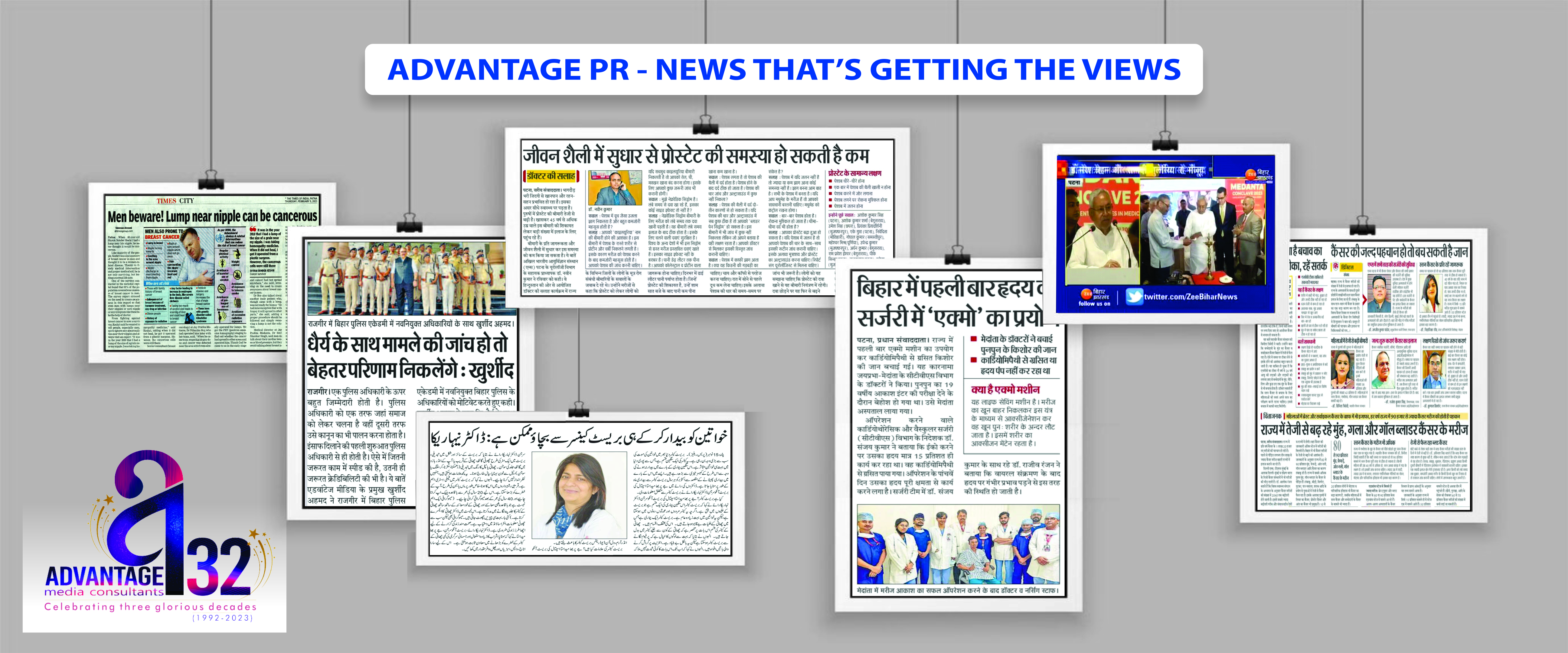 top PR Company In patna bihar